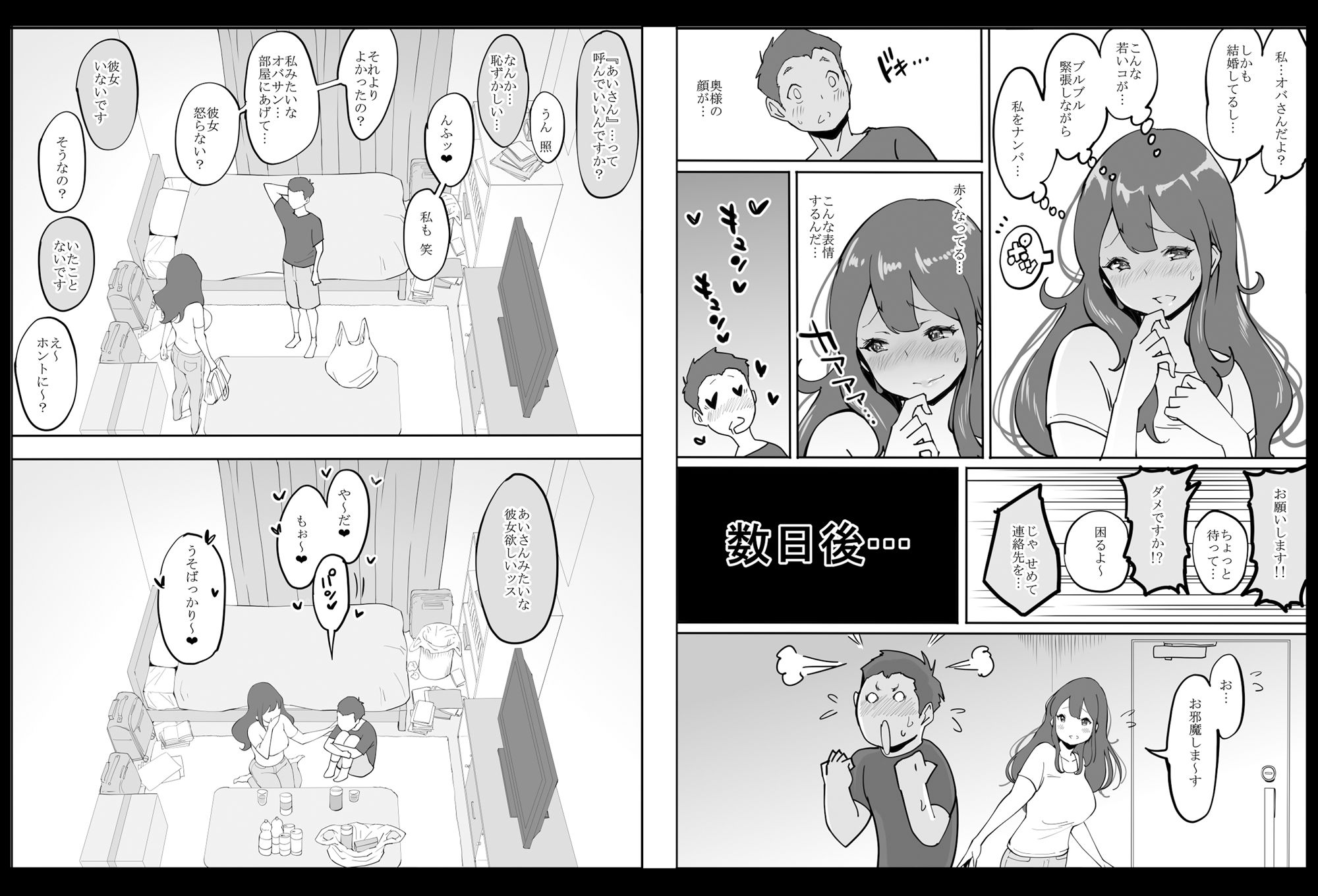 部屋で一緒に飲む